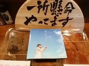CDを聞きながら鍋焼き作り☕