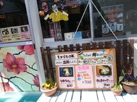 毎日おかげ様！