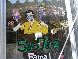 おはようございます☀