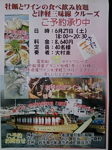 イベント告知再掲載