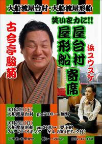 イベント船のご案内です。